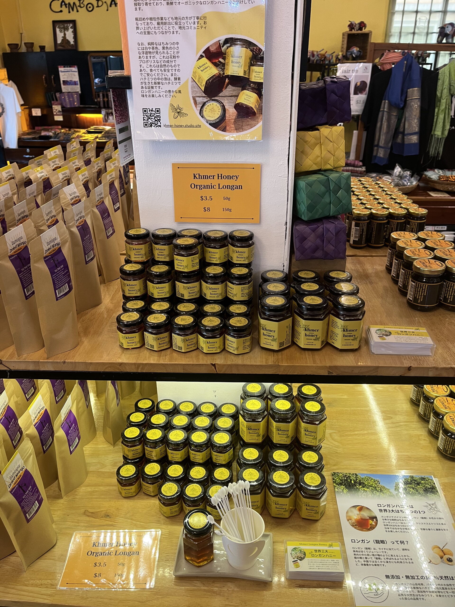 The Story Behind the Creation of Khmer Honey 1 IMG_4974