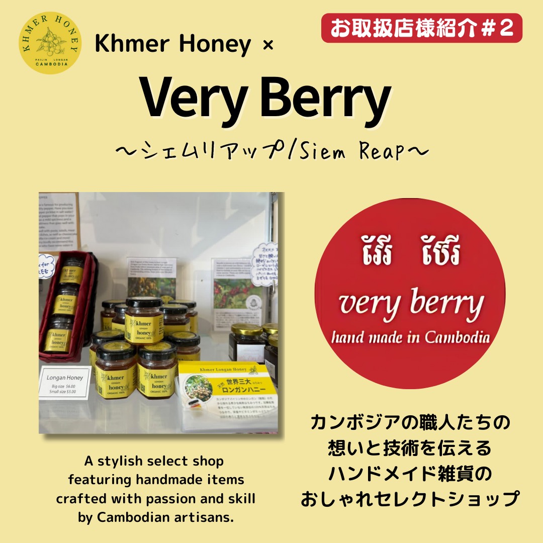 パートナー様ご紹介 「very berry」 1 S__57507877