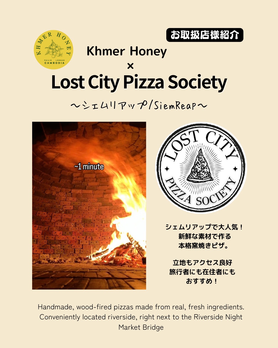 パートナー様ご紹介 「Lost City Pizza Society」 1 S__57720852_0